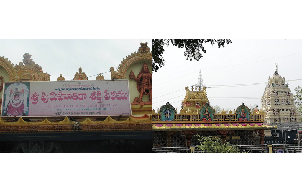 7 km to Ashtadasha Shakthi Peetha Shri Puruhuthika Devi Temple