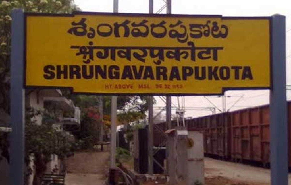 25 km from S.Kota Town